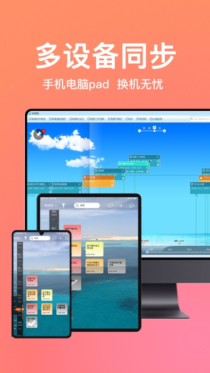 慧影时间流-纪念日时间规划清单图4