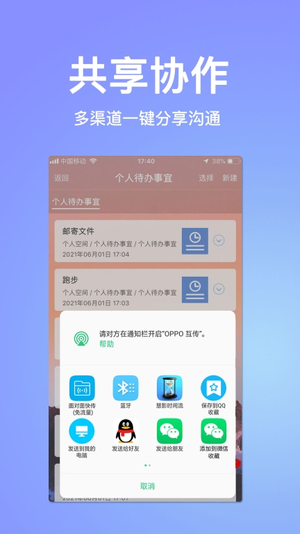 慧影时间流-纪念日时间规划清单图5