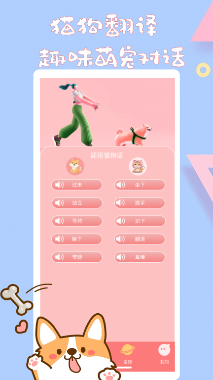 猫狗动物翻译器-宠物翻译图2