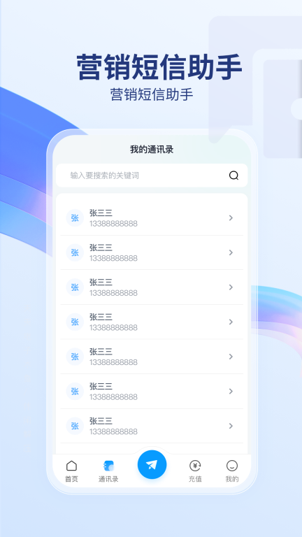 短信代发送-免费试用发短消息图3