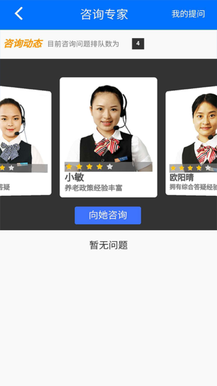 湘税社保图2