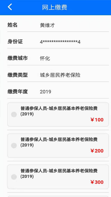 湘税社保图3