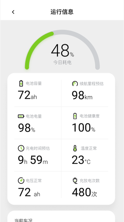 可人电动图2