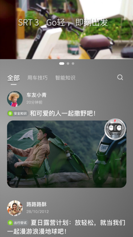 可人电动图5