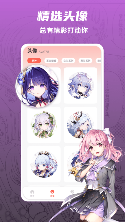 追漫大全图2