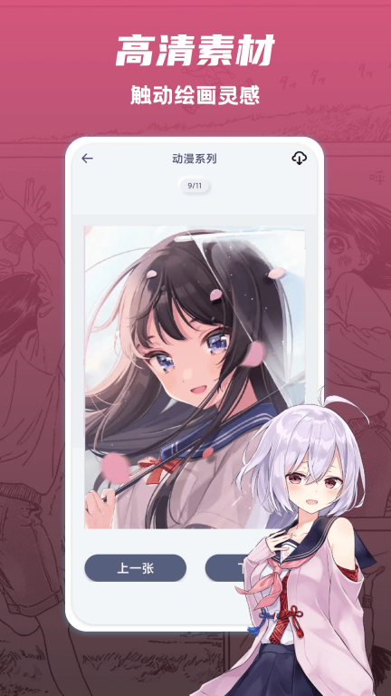 追漫大全图4