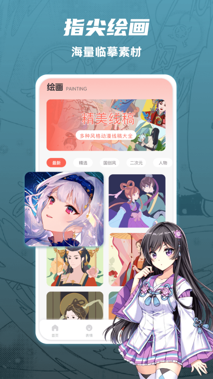 追漫大全图3