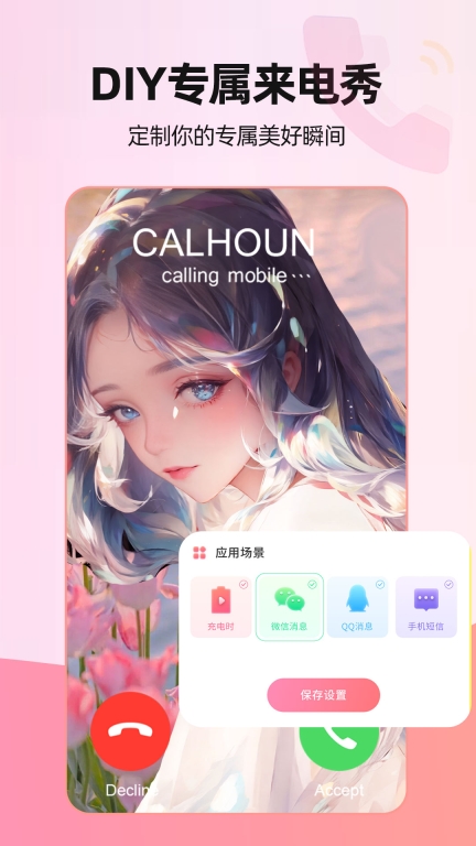 来电视频-主题来电手机铃声图3