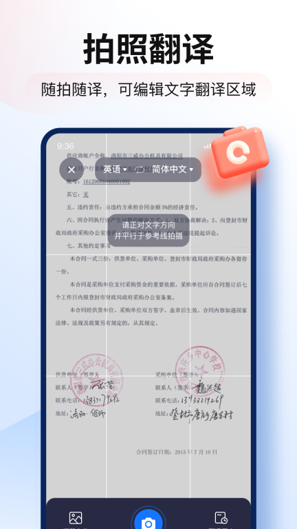 智能翻译官-ai语音翻译转文字图3