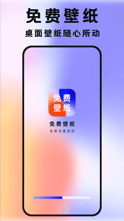 全民透明壁纸图1