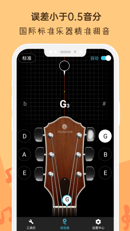 吉他调音器Ukulele-贝斯尤克里里图1