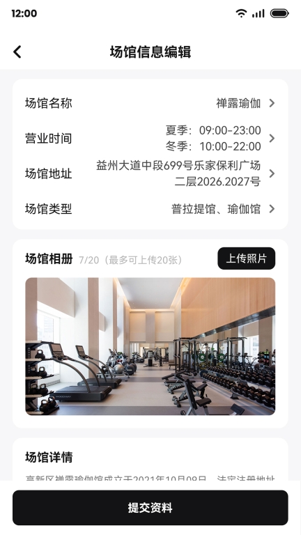 魔训-场馆端图2