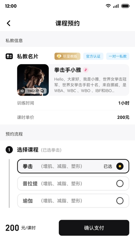 魔训-场馆端图4