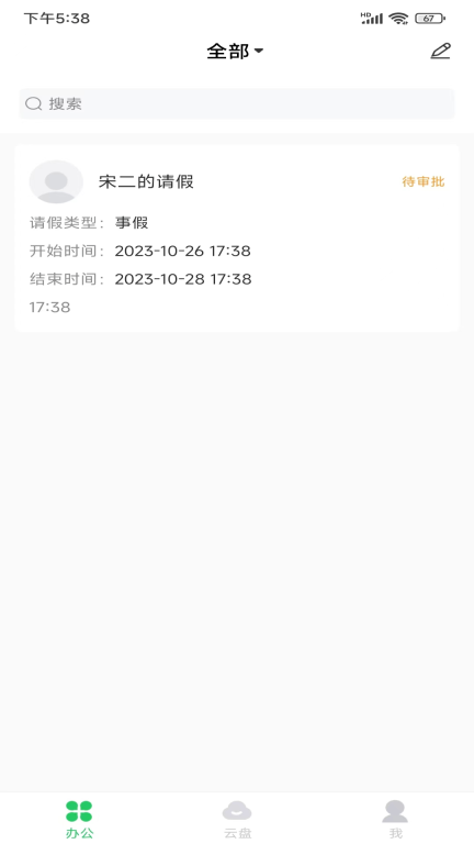 MCS火柴人图2