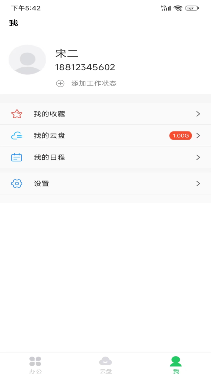 MCS火柴人图4