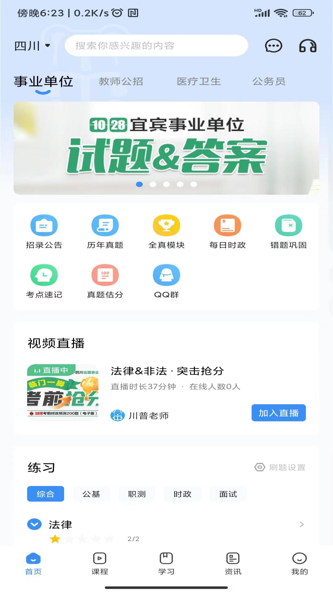 考拉上岸图1