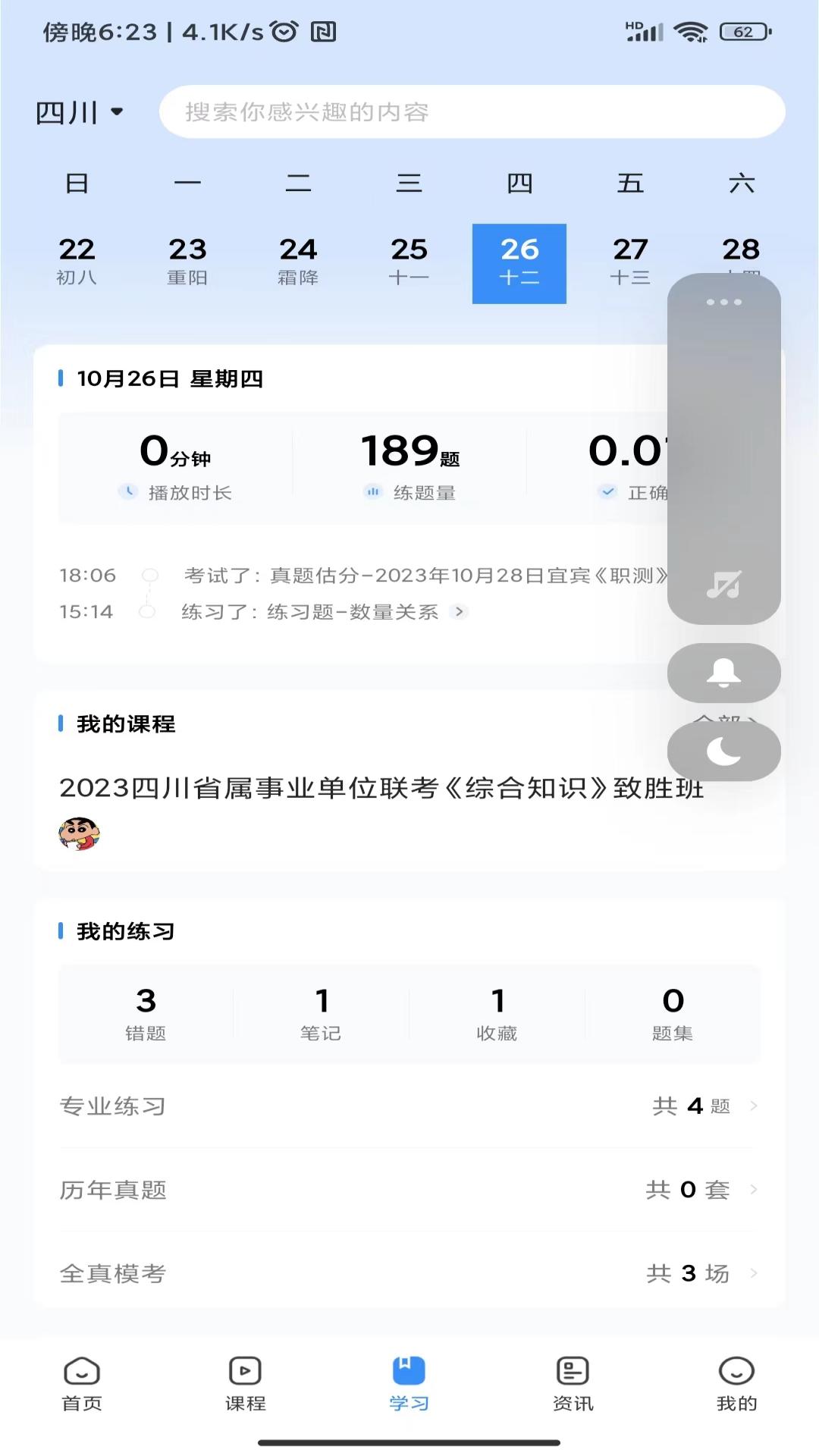 考拉上岸图4