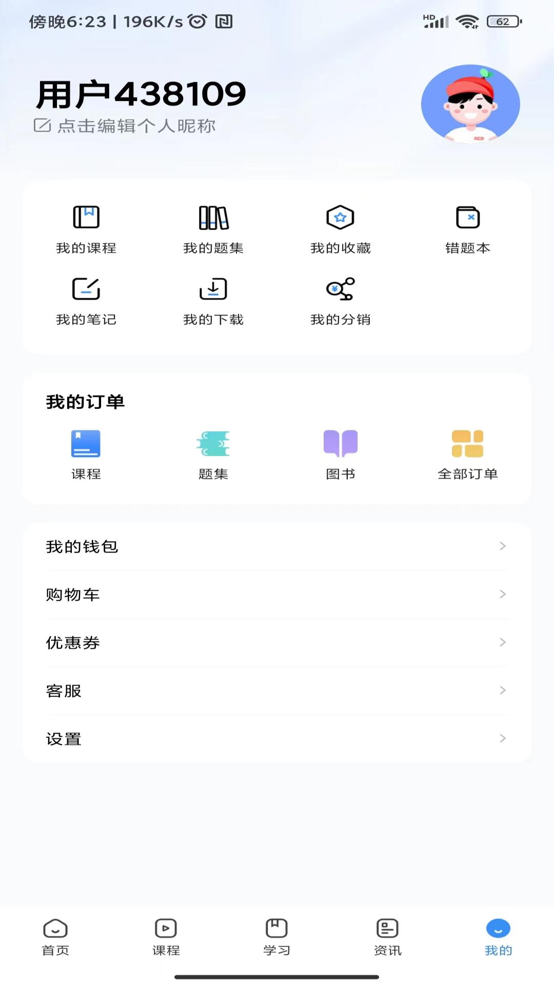 考拉上岸图3