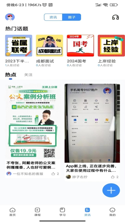 考拉上岸图5