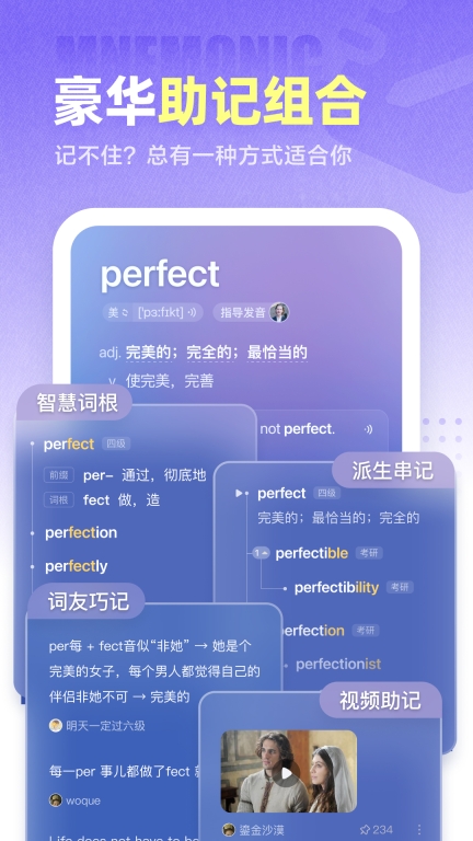 万词王-背单词学英语神器图2