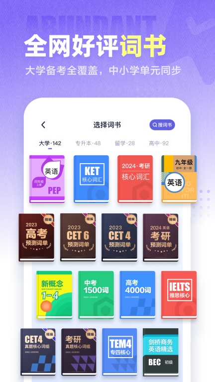 万词王-背单词学英语神器图3