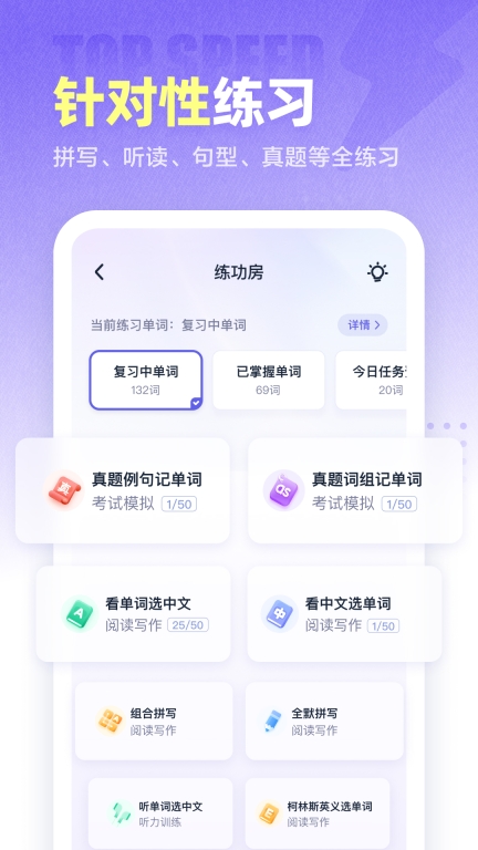 万词王-背单词学英语神器图5
