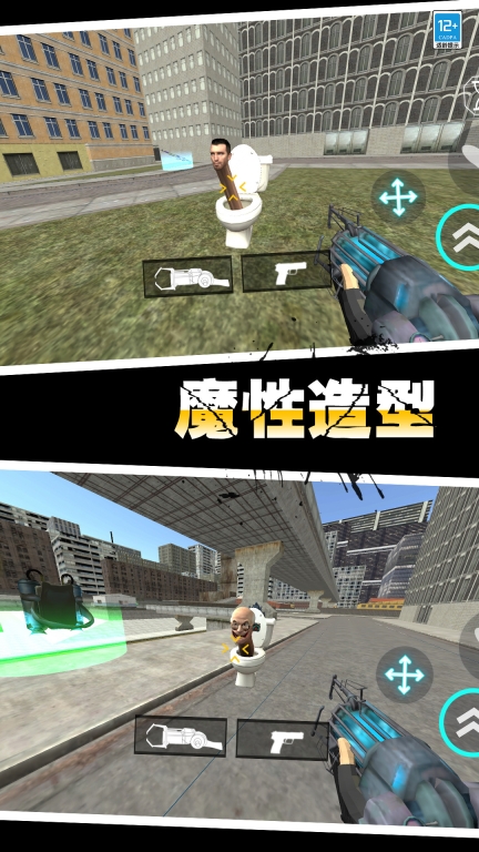 马桶人作战图1