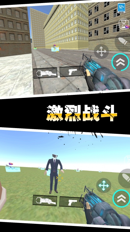 马桶人作战图4