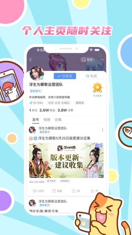 好玩友图2