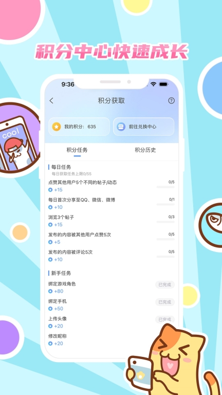 好玩友图4
