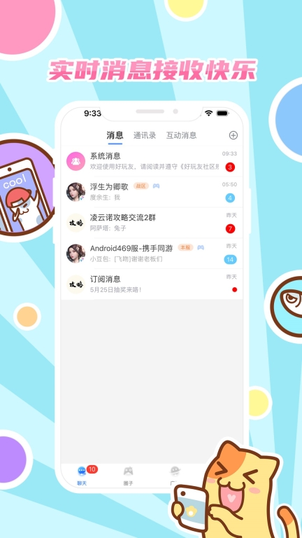 好玩友图5