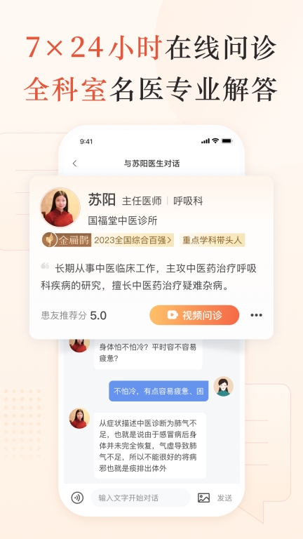 小鹿中医-养生调理图2