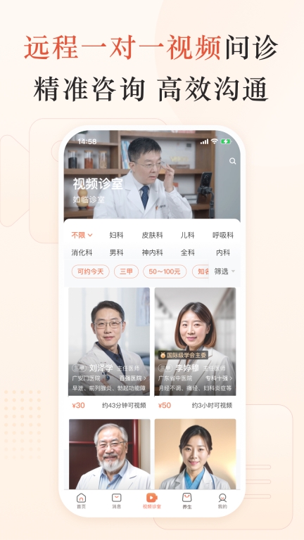 小鹿中医-养生调理图3
