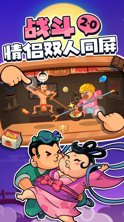 你胖你先吃图4