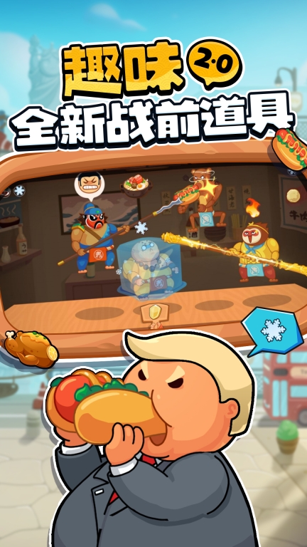 你胖你先吃图5