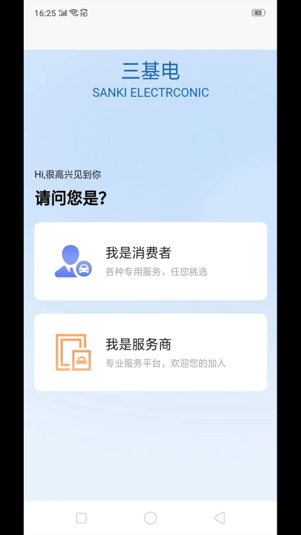 三基电图1