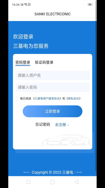 三基电图2