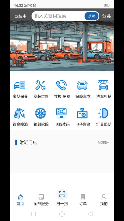 三基电图3