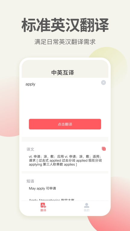 英语口语翻译图1