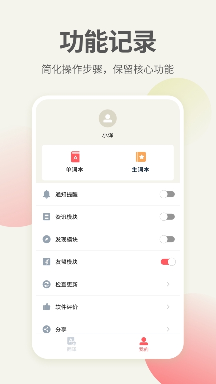 英语口语翻译图4