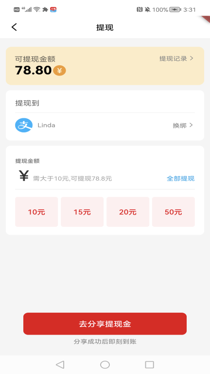 斗角速聘图5