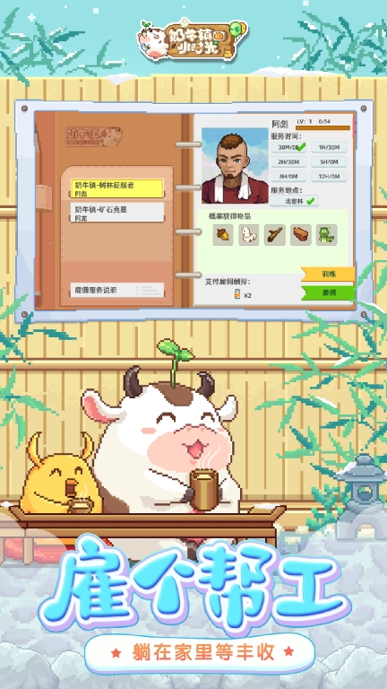 奶牛镇的小时光-开启你的佛系乡镇生活图5