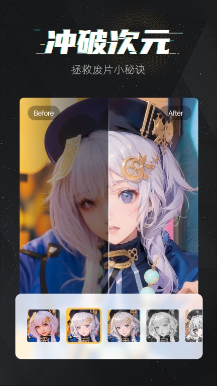 魔快壁纸相机图2