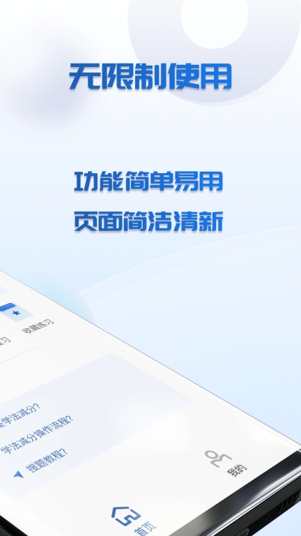 学法减分免费搜题-学法减分神器图2