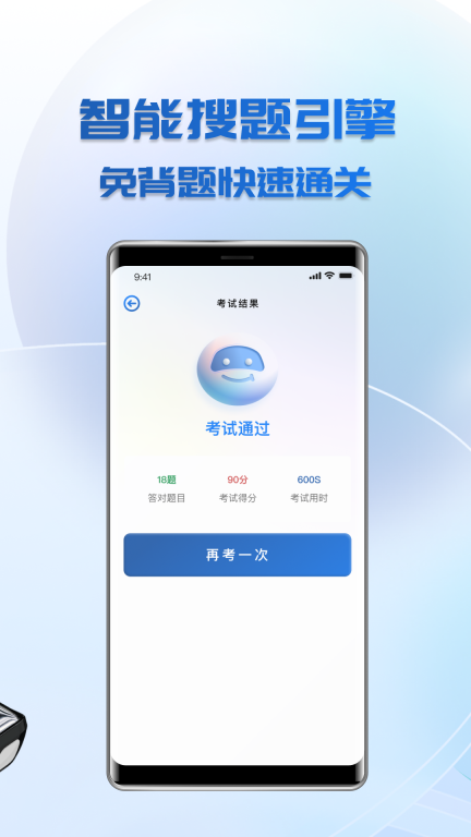 学法减分免费搜题-学法减分神器图3