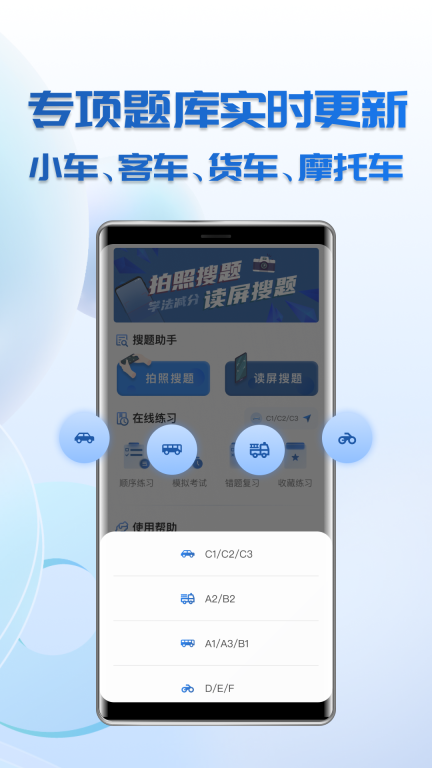 学法减分免费搜题-学法减分神器图4