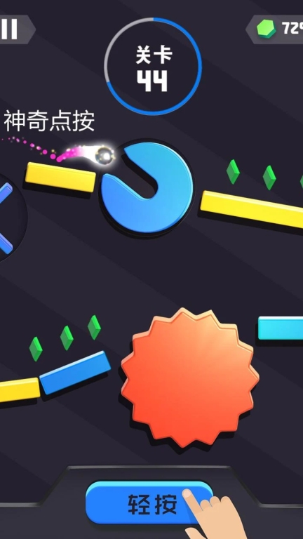 弹弹堂弹球闯关-弹珠弹跳图2