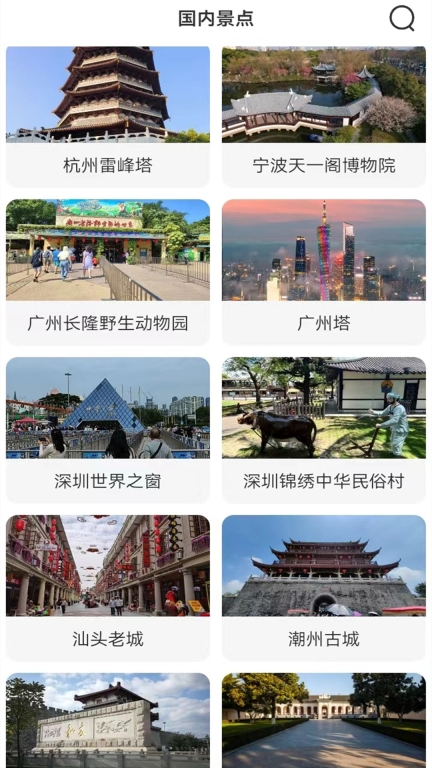天眼卫星地图-三维地图图1