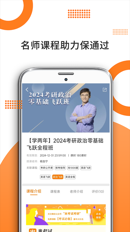考研政治-考研数学英语备考图5
