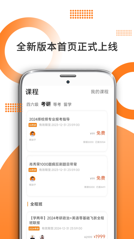 考研政治-考研数学英语备考图2